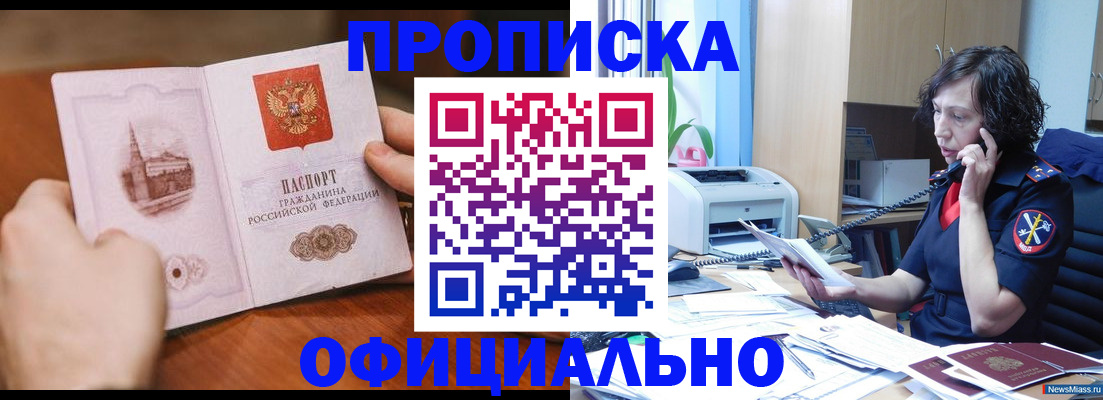 прописка от собственника в Невьянске