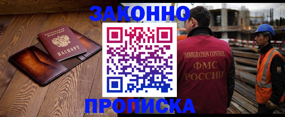 прописка для кредита в Невьянске