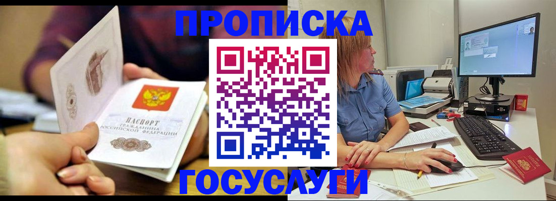 прописка ребенка в Невьянске