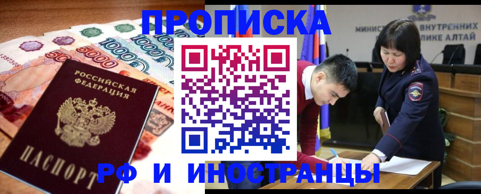 прописка от собственника в Невьянске