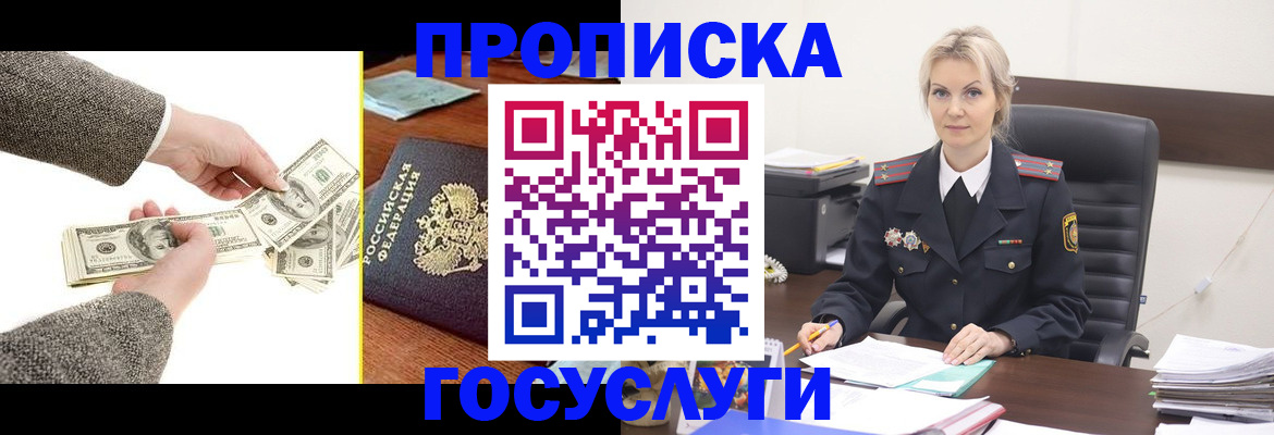 прописка штамп в Невьянске