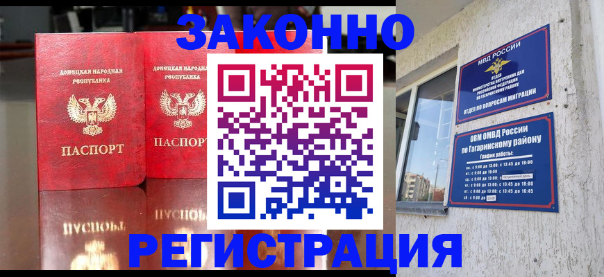 временная регистрация законно в Невьянске