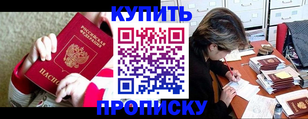 прописка в квартире в Невьянске