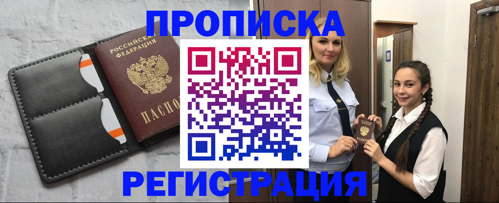 прописка в квартире в Невьянске