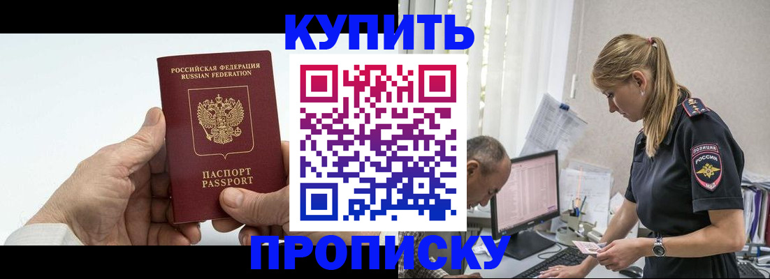 прописка поиск в Невьянске